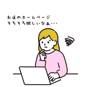 ホームページ制作なら「なんでもや」にお任せ