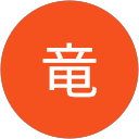 家田竜 profile picture